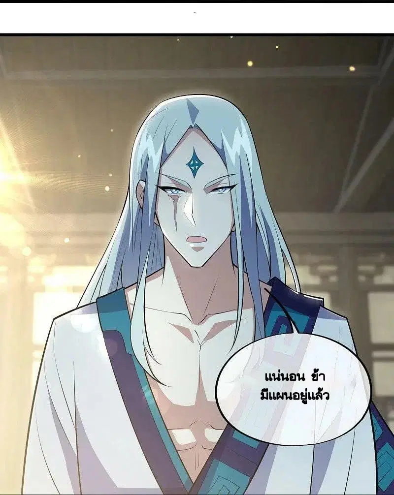 Peerless Battle Spirit ตอนที่ 489 หน้า 8