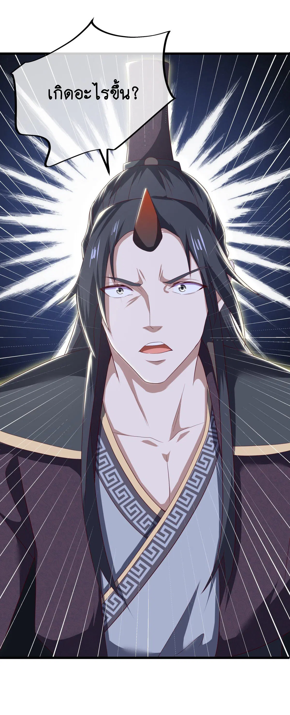 Peerless Battle Spirit ตอนที่ 709 หน้า 40