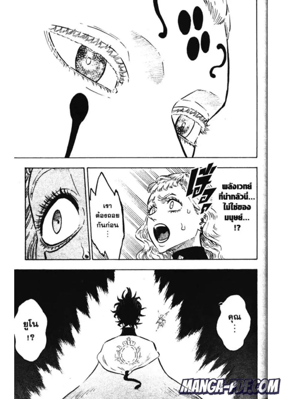 Black Clover ตอนที่ 147 หน้า 17