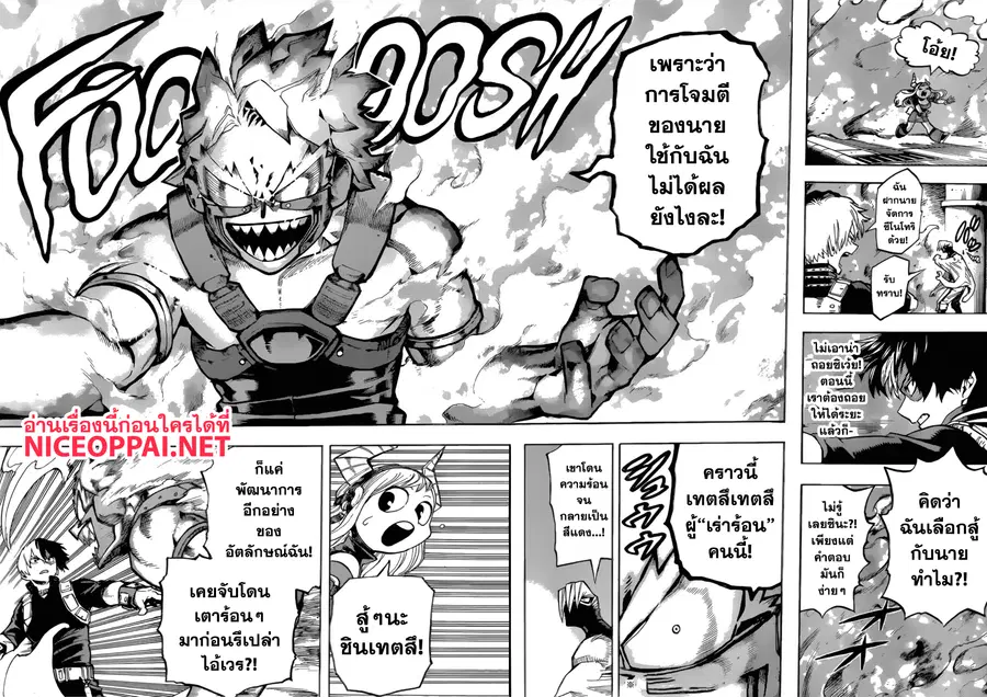 My Hero Academia ตอนที่ 204 หน้า 12