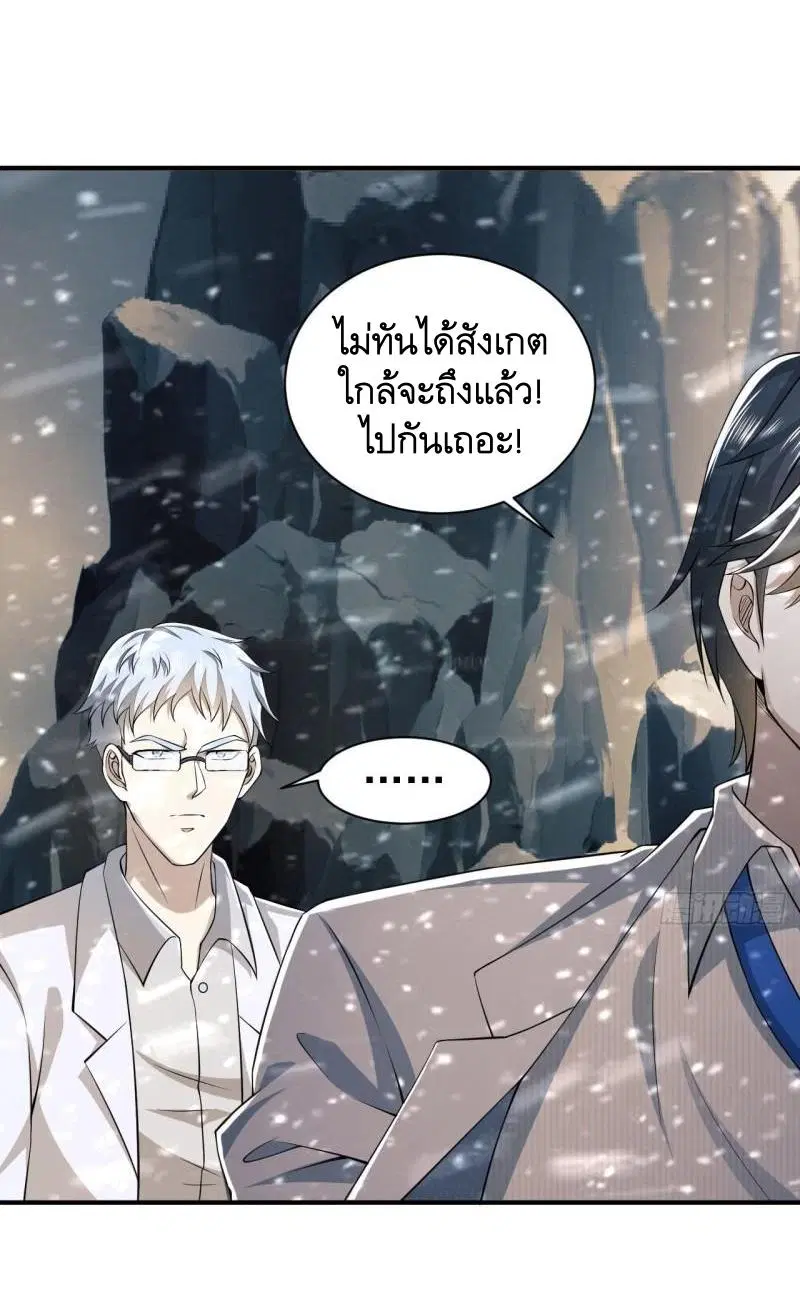 The First Order ตอนที่ 146 หน้า 47