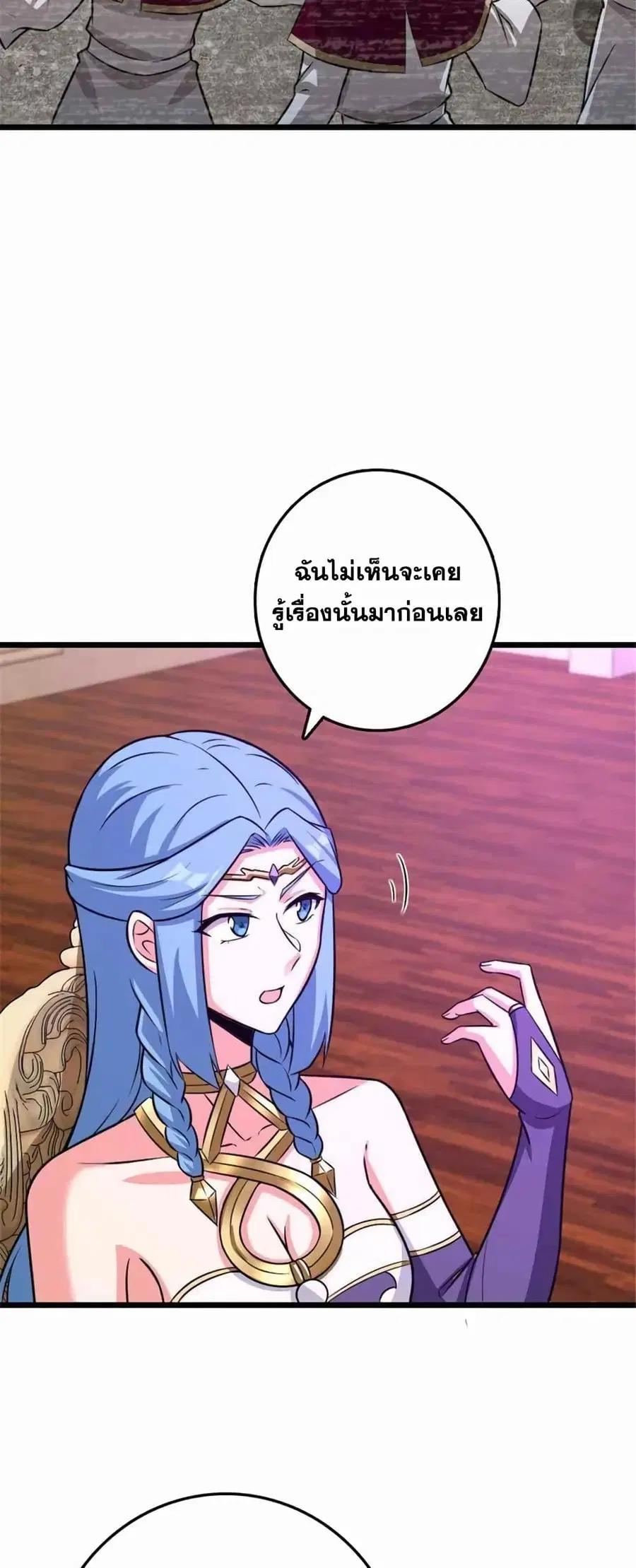 Release That Witch ตอนที่ 414 หน้า 18