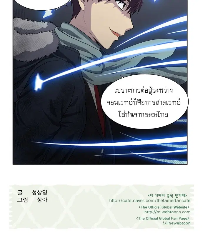 The Gamer ตอนที่ 162 หน้า 19