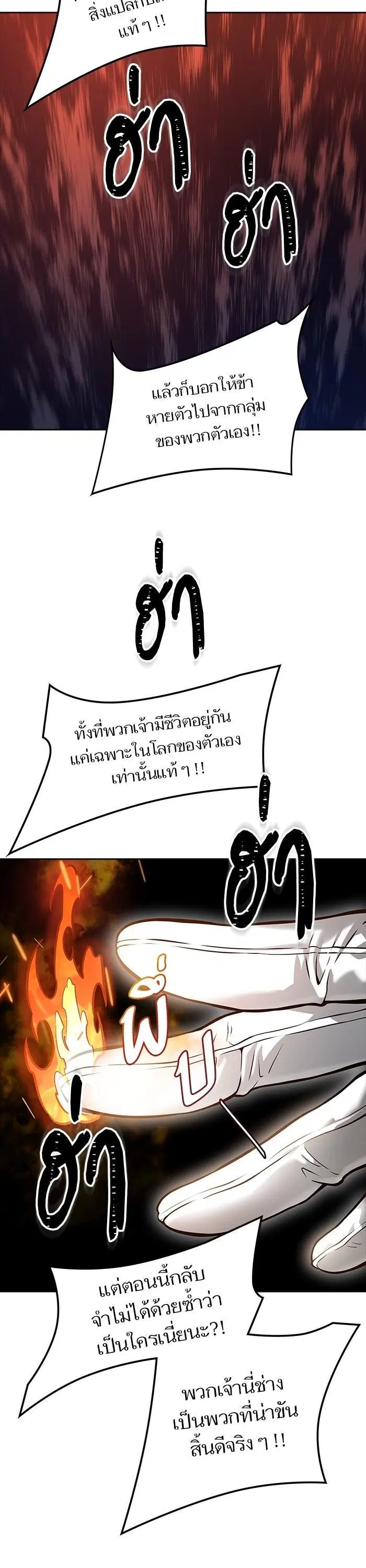 Tower of God ตอนที่ 605 หน้า 27