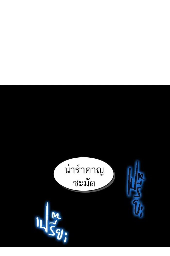 Tower of God ตอนที่ 290 หน้า 85