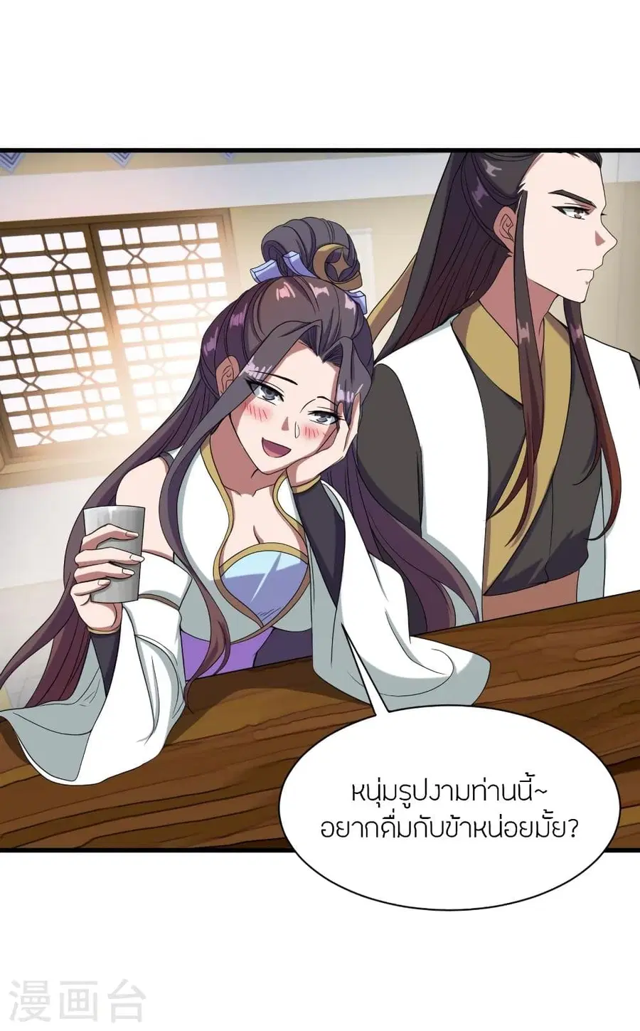 Banished Disciple’s Counterattack ราชาอมตะผู้ถูกขับไล่ ตอนที่ 297 หน้า 4