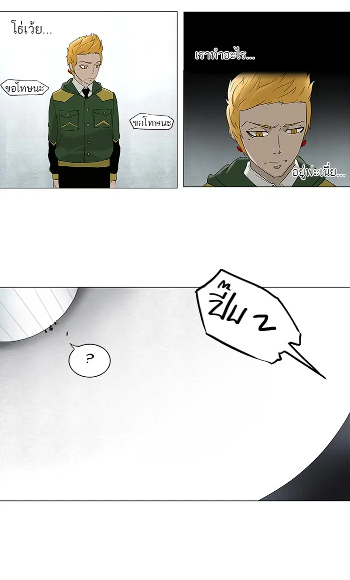 Tower of God ตอนที่ 82 หน้า 33