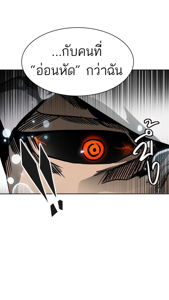 Tower of God ตอนที่ 423 หน้า 119