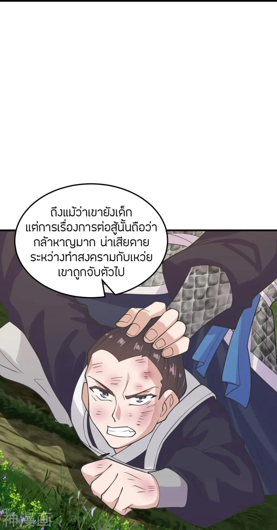 Banished Disciple’s Counterattack ราชาอมตะผู้ถูกขับไล่ ตอนที่ 213 หน้า 35