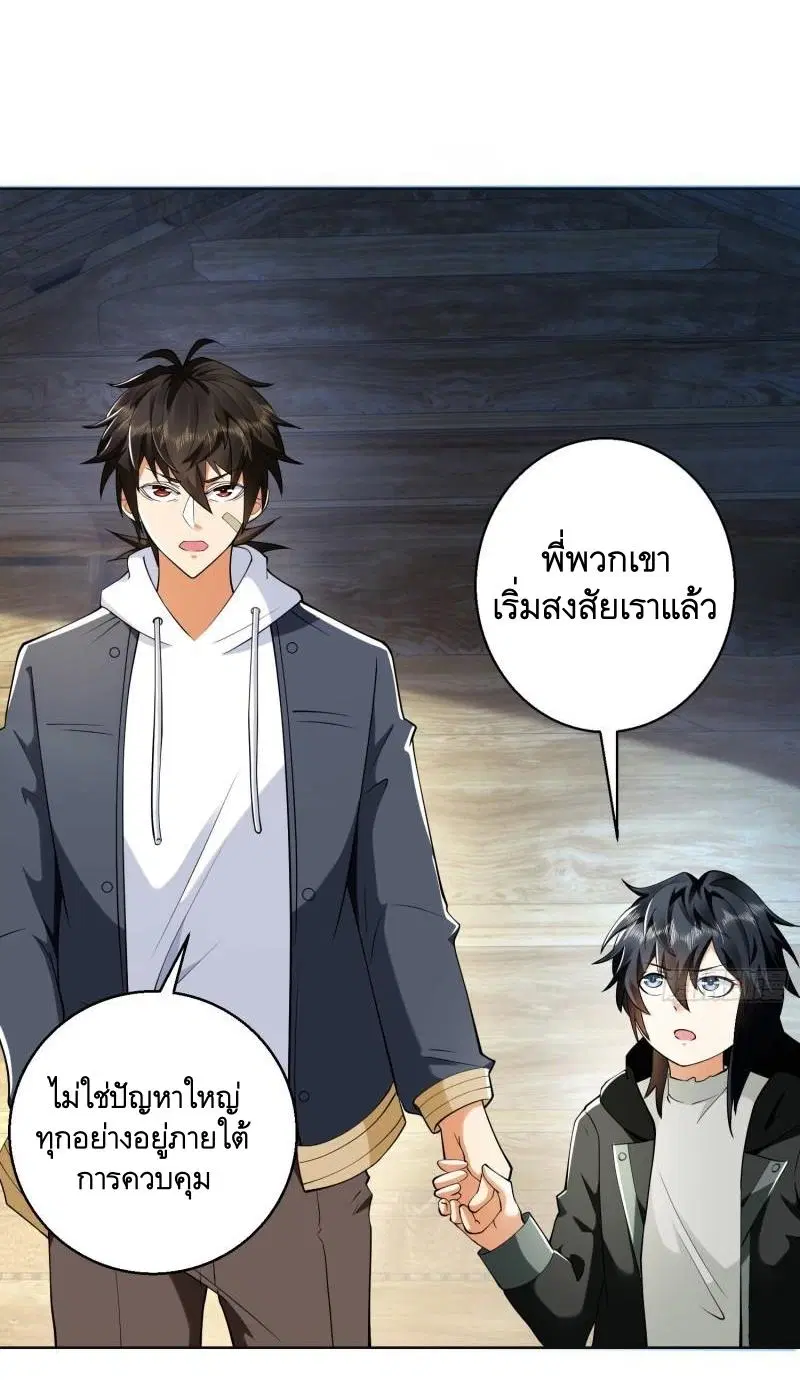 The First Order ตอนที่ 144 หน้า 11