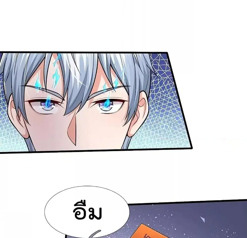 I’m the Great Immortal ตอนที่ 552 หน้า 18
