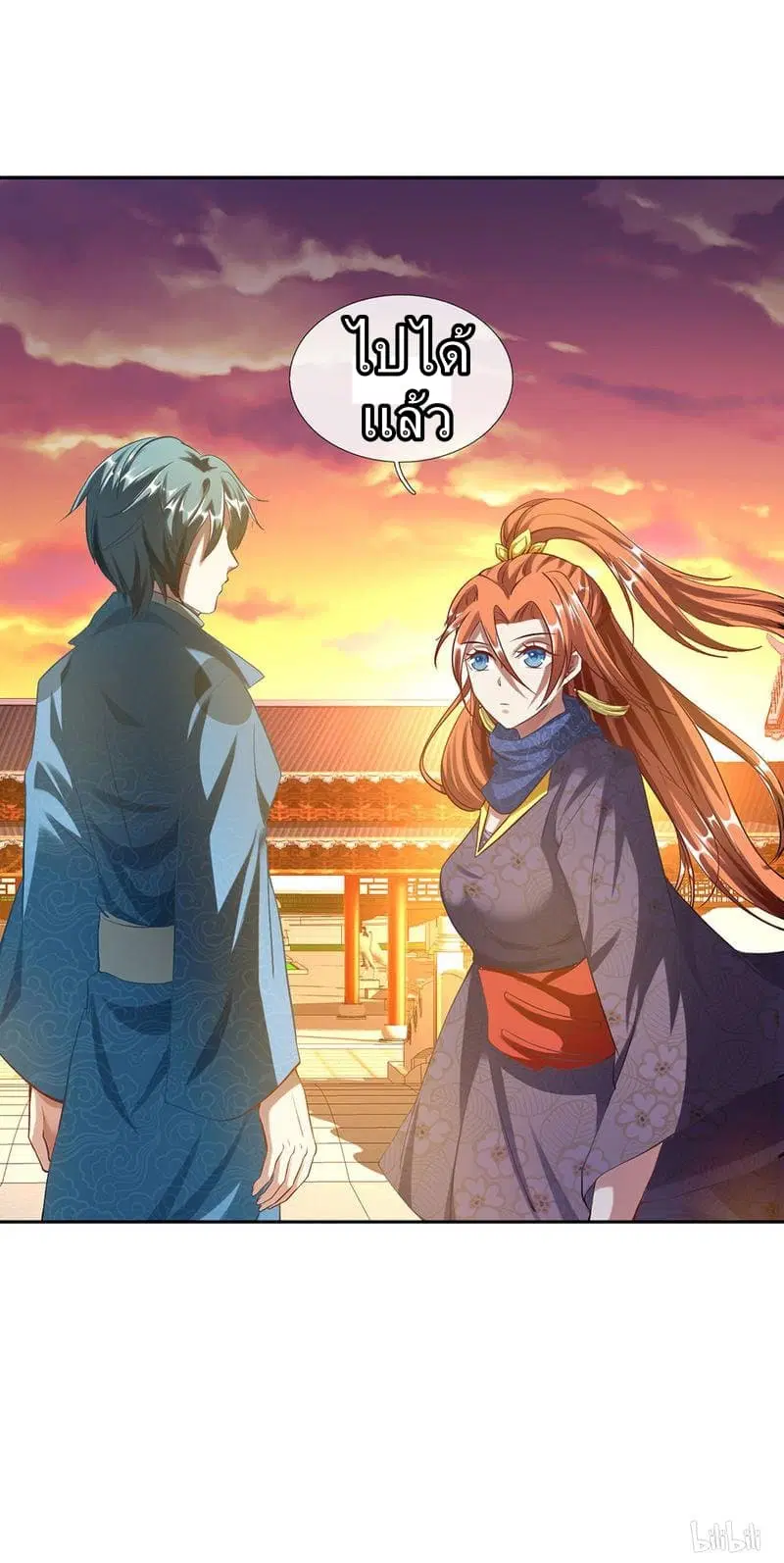 Sky Sword God ตอนที่ 59 หน้า 18