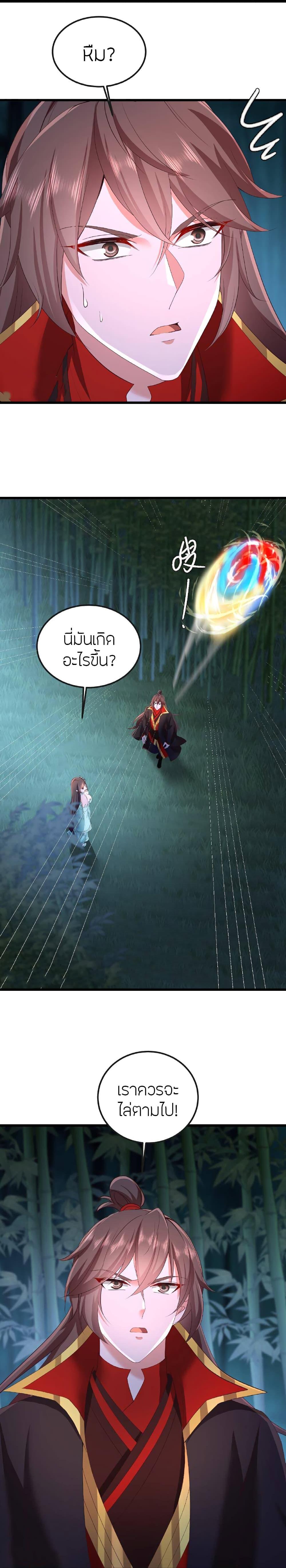Banished Disciple’s Counterattack ราชาอมตะผู้ถูกขับไล่ ตอนที่ 512 หน้า 12