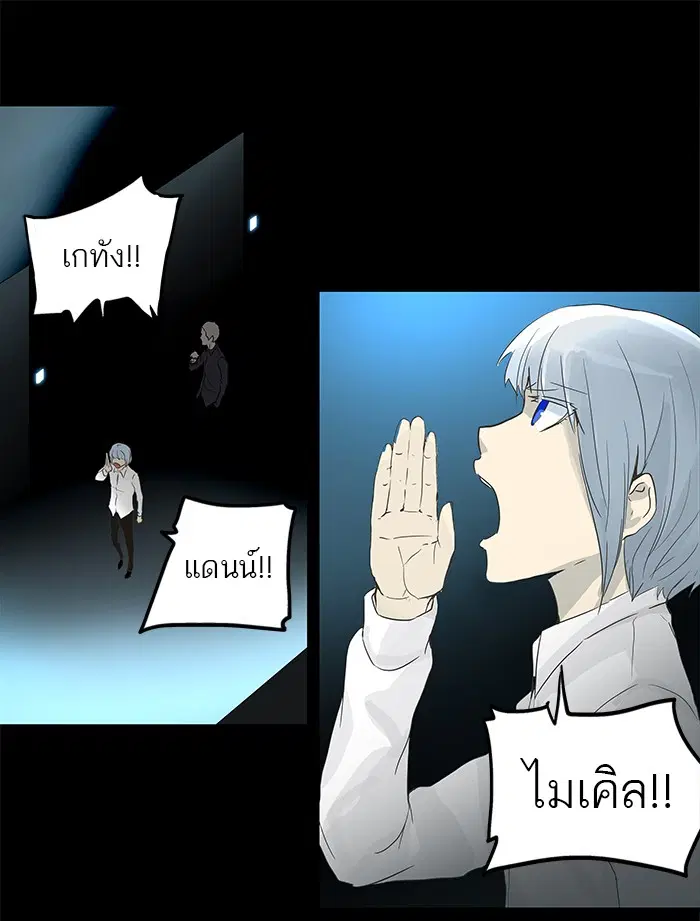 Tower of God ตอนที่ 133 หน้า 30