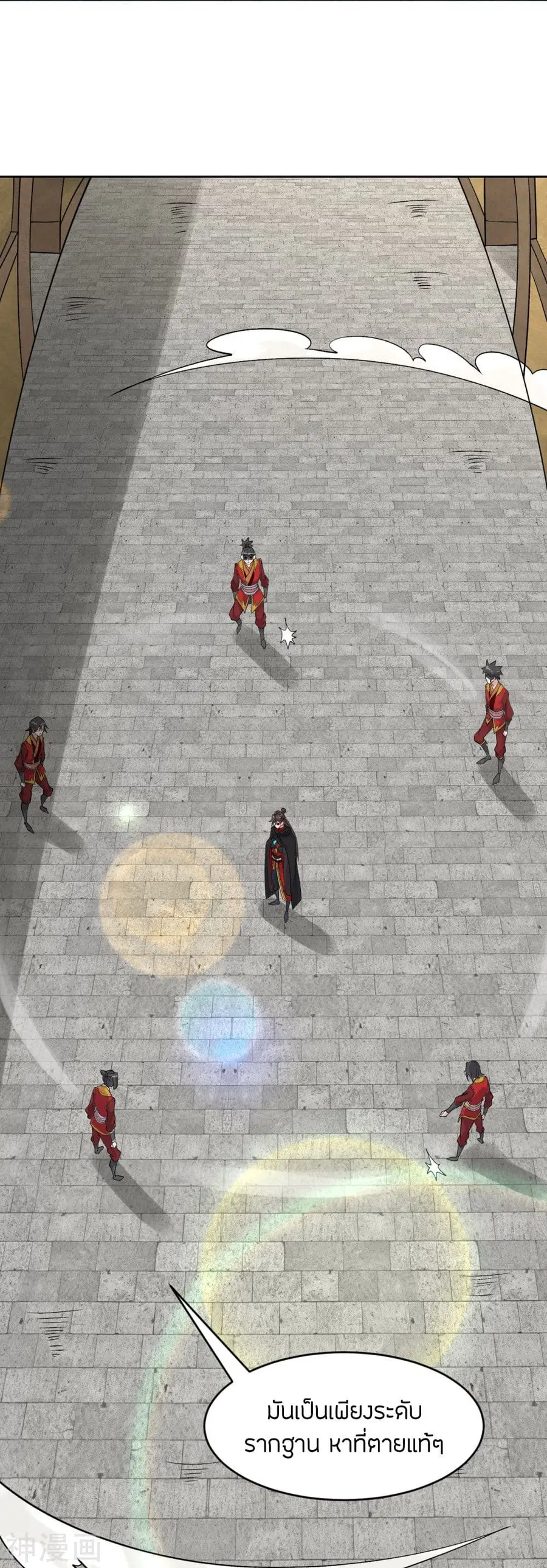 Banished Disciple’s Counterattack ราชาอมตะผู้ถูกขับไล่ ตอนที่ 214 หน้า 15