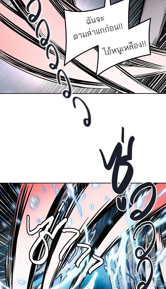 Tower of God ตอนที่ 466 หน้า 9