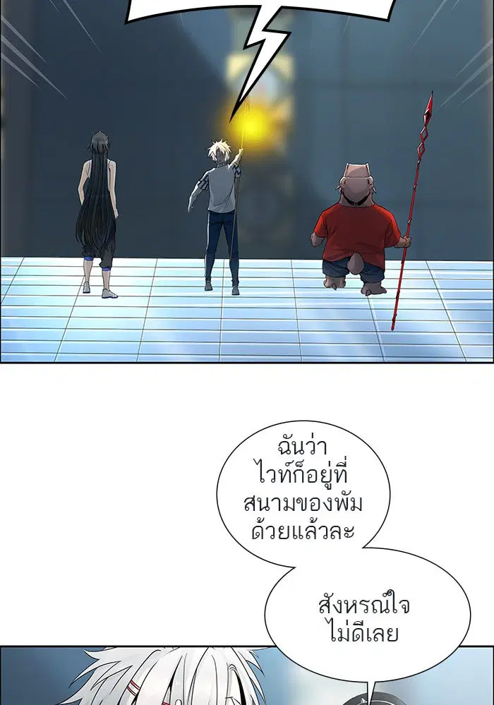 Tower of God ตอนที่ 500 หน้า 133