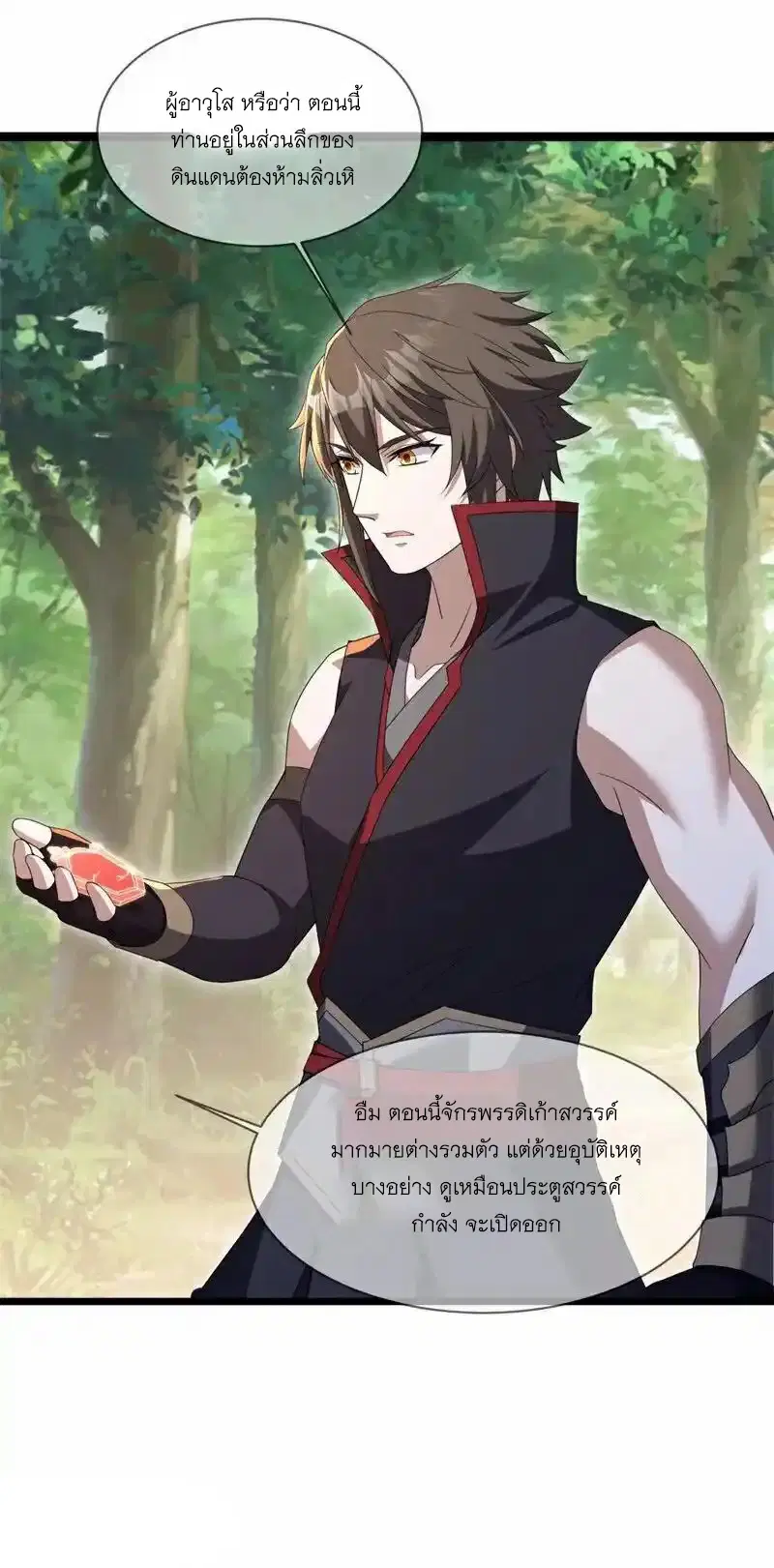 Peerless Battle Spirit ตอนที่ 716 หน้า 11