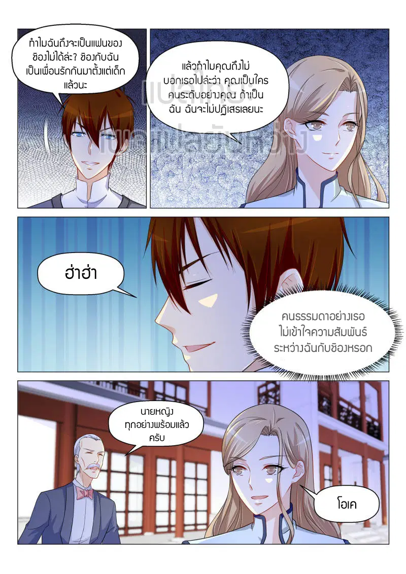 Rebirth Of The Urban Immortal Cultivator ตอนที่ 149 หน้า 13