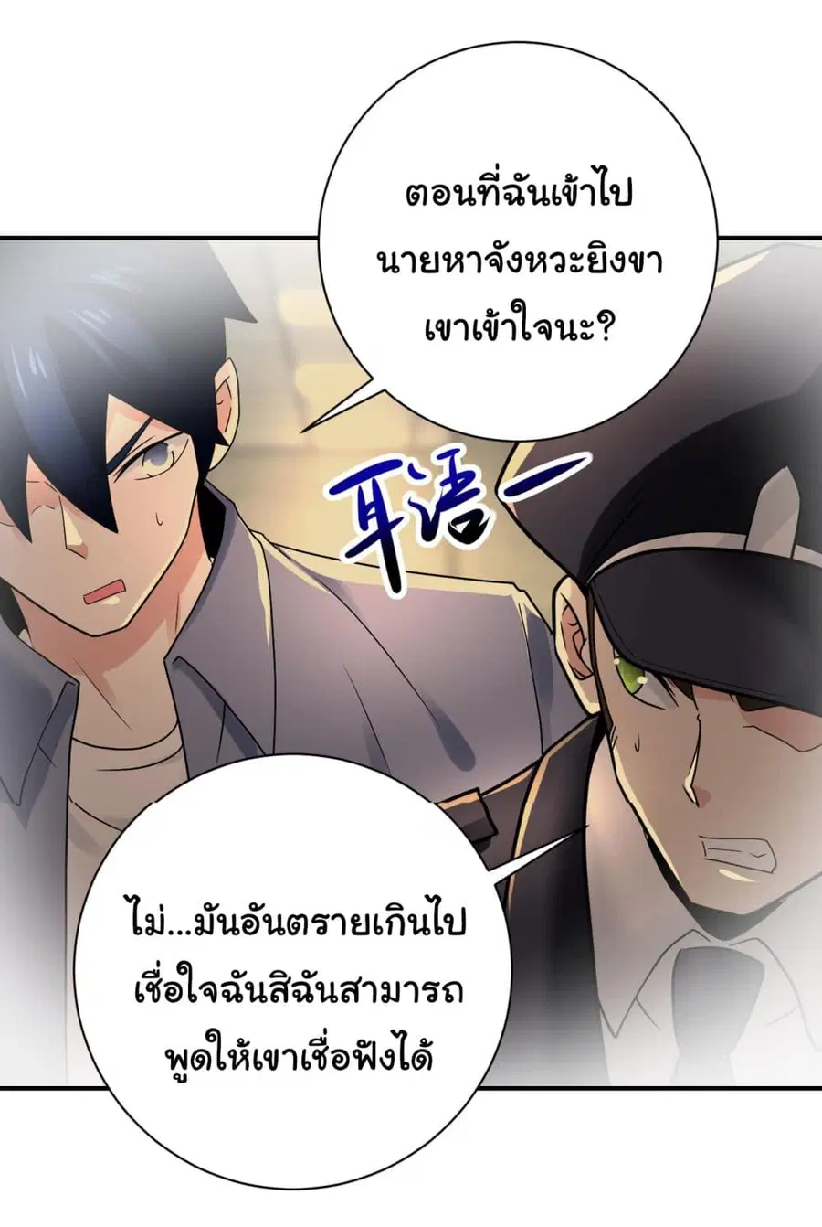 Apocalyptic Super System ตอนที่ 343 หน้า 16