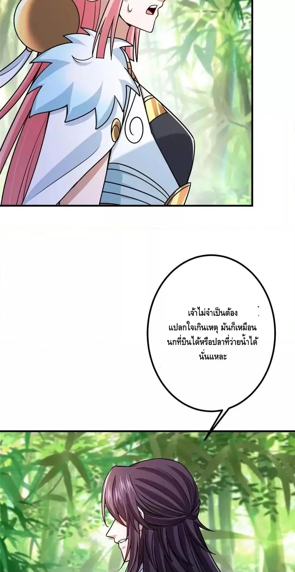 Keep A Low Profile ตอนที่ 203 หน้า 20
