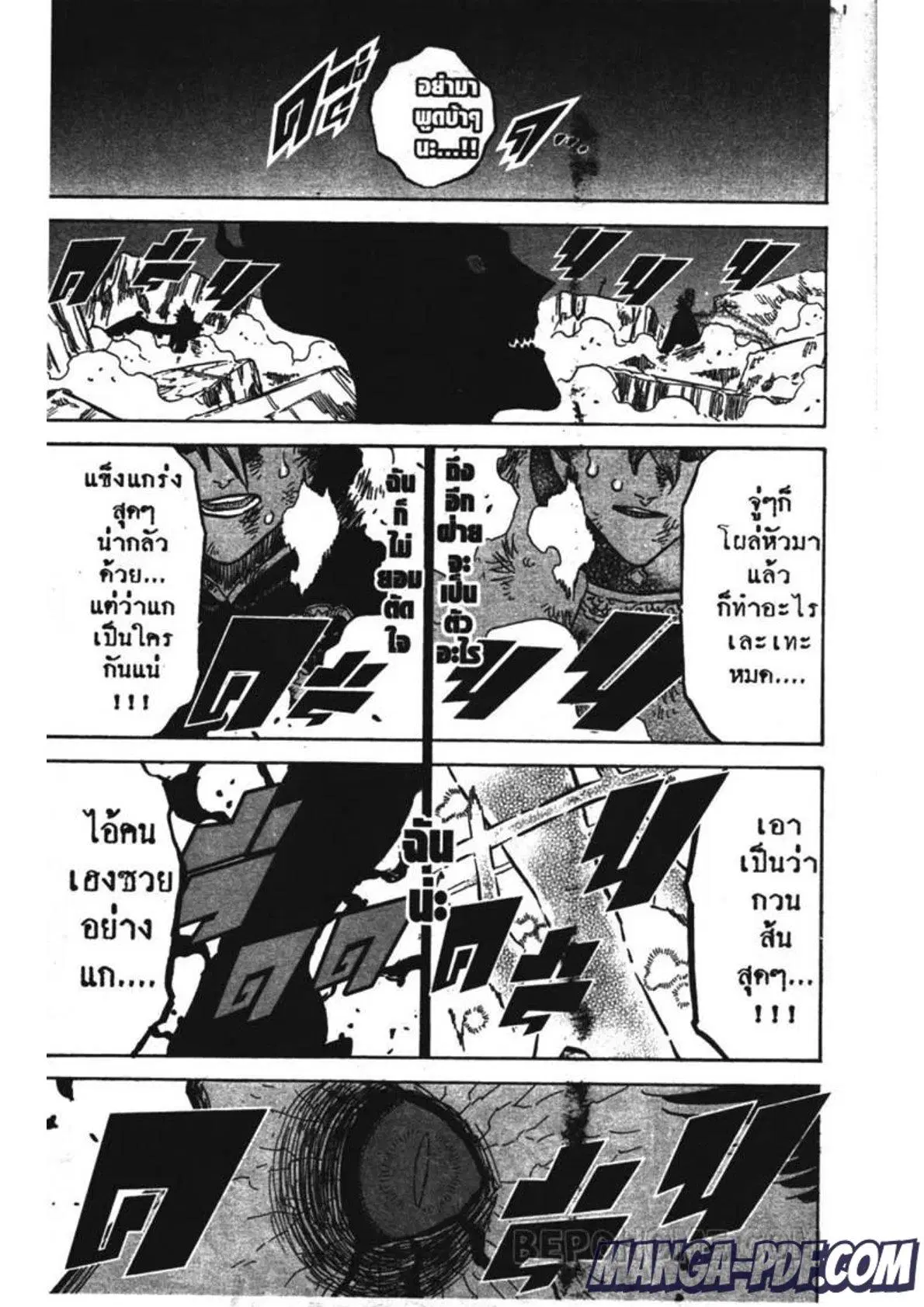 Black Clover ตอนที่ 197 หน้า 15