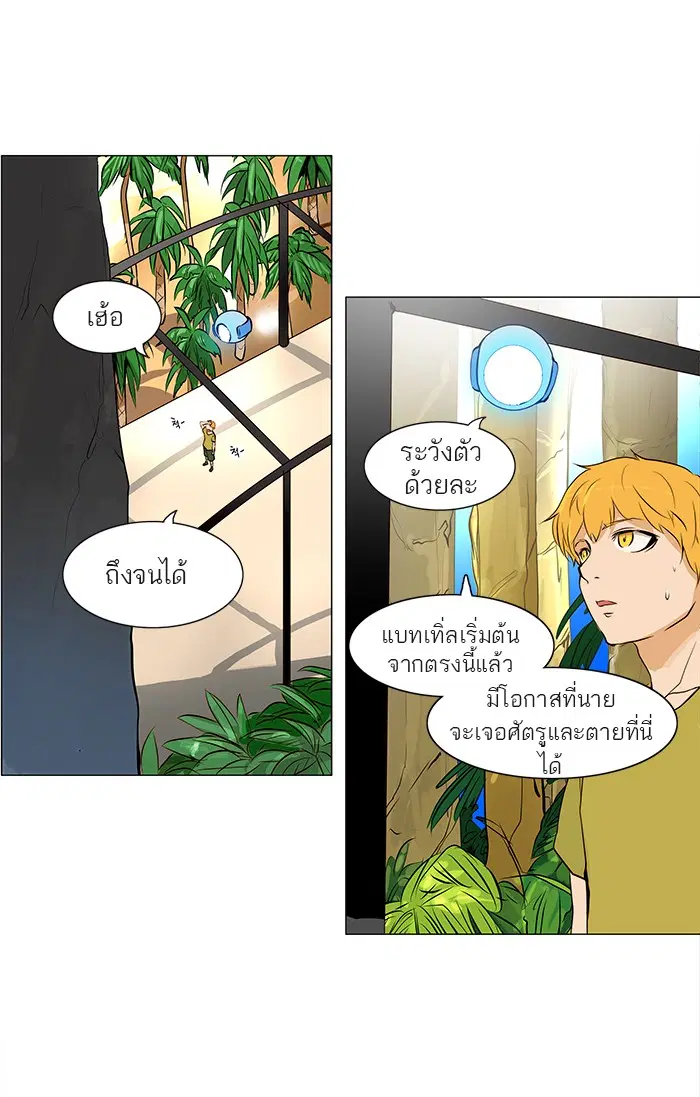 Tower of God ตอนที่ 162 หน้า 28