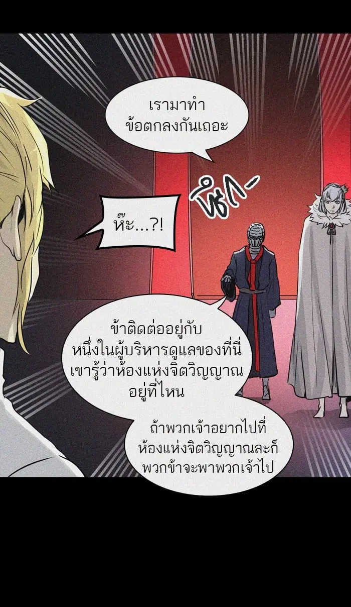 Tower of God ตอนที่ 324 หน้า 41