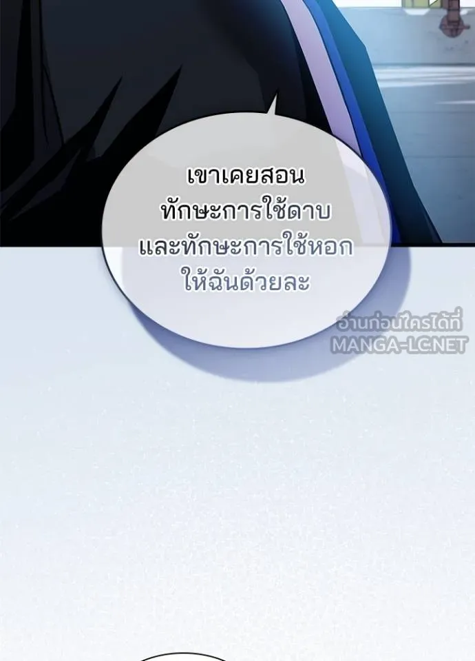 Villain to Kill ตอนที่ 168 หน้า 62