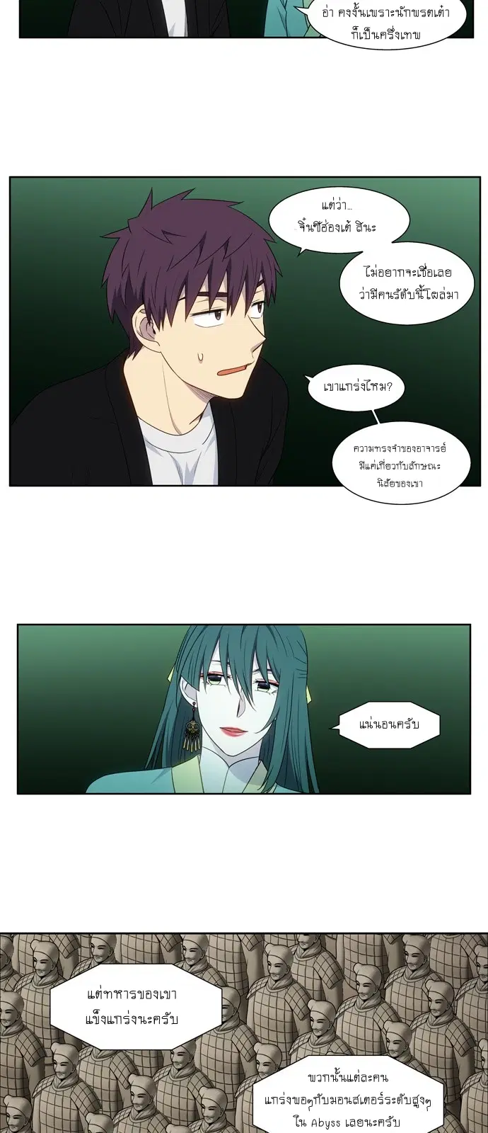 The Gamer ตอนที่ 403 หน้า 9
