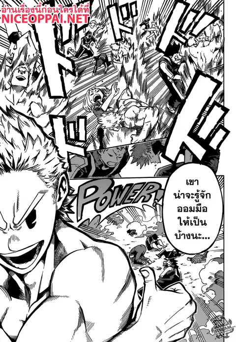My Hero Academia ตอนที่ 124 หน้า 7