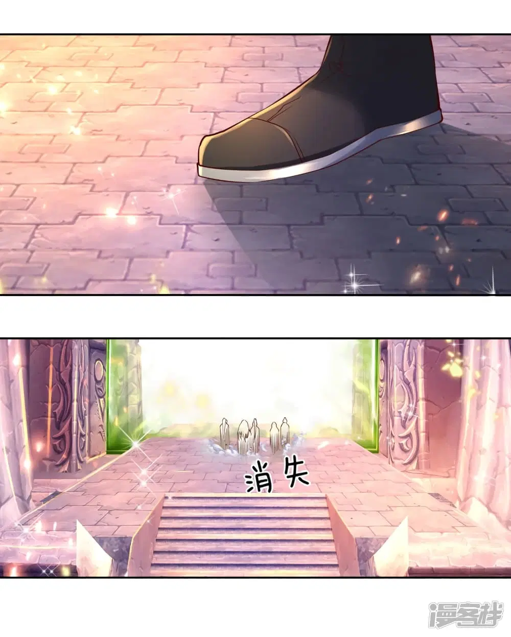 Sky Sword God ตอนที่ 250 หน้า 19