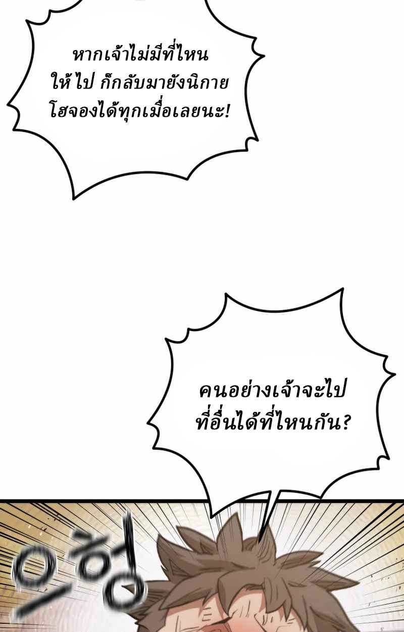 Unrivaled Spear Ghost หอกมารหนึ่งในใต้หล้า ตอนที่ 28 หน้า 15