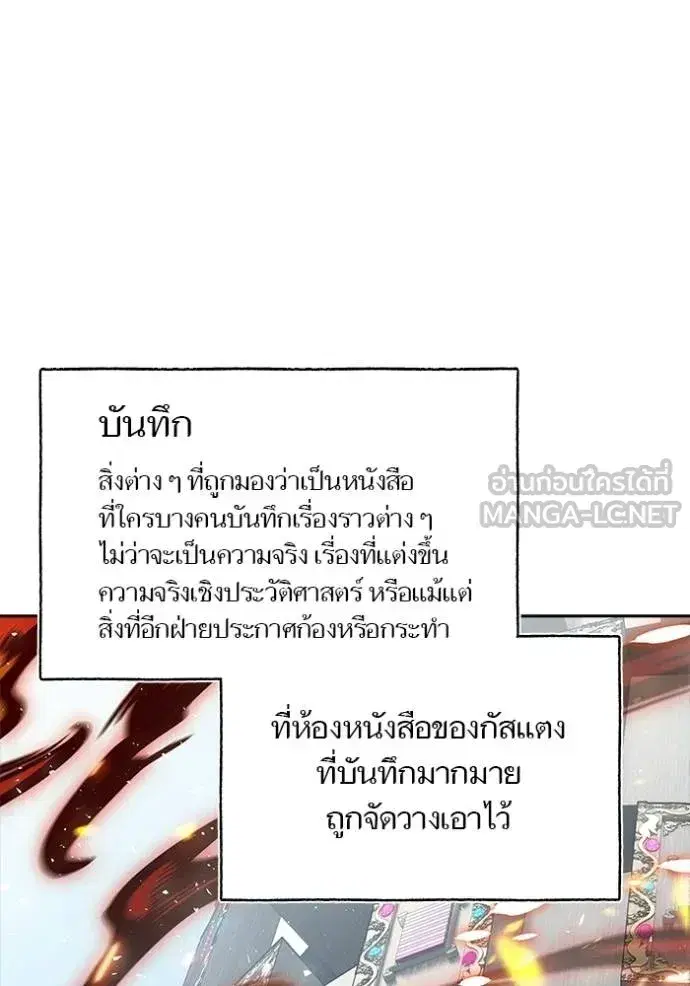 Tower of God ตอนที่ 635 หน้า 327