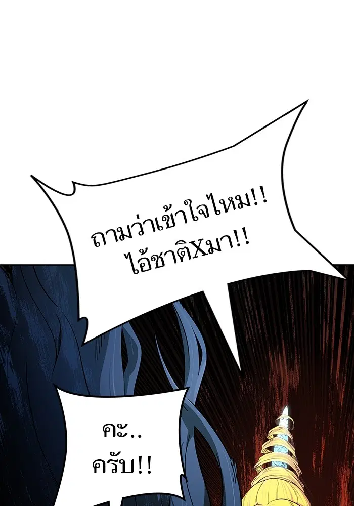 Tower of God ตอนที่ 578 หน้า 209