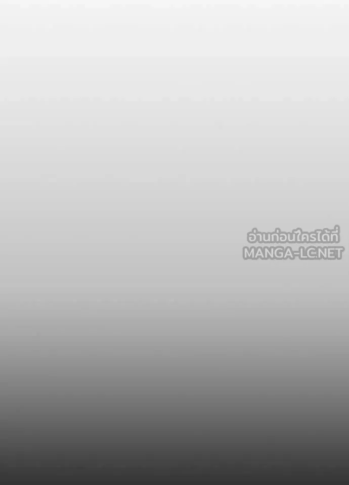 Villain to Kill ตอนที่ 185 หน้า 40