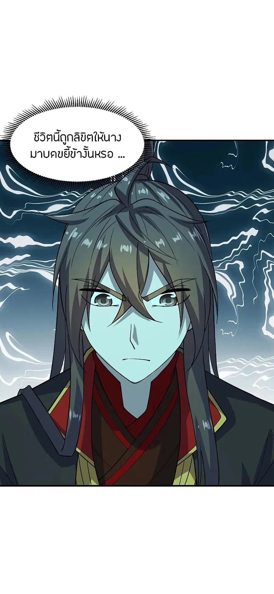 Banished Disciple’s Counterattack ราชาอมตะผู้ถูกขับไล่ ตอนที่ 198 หน้า 28
