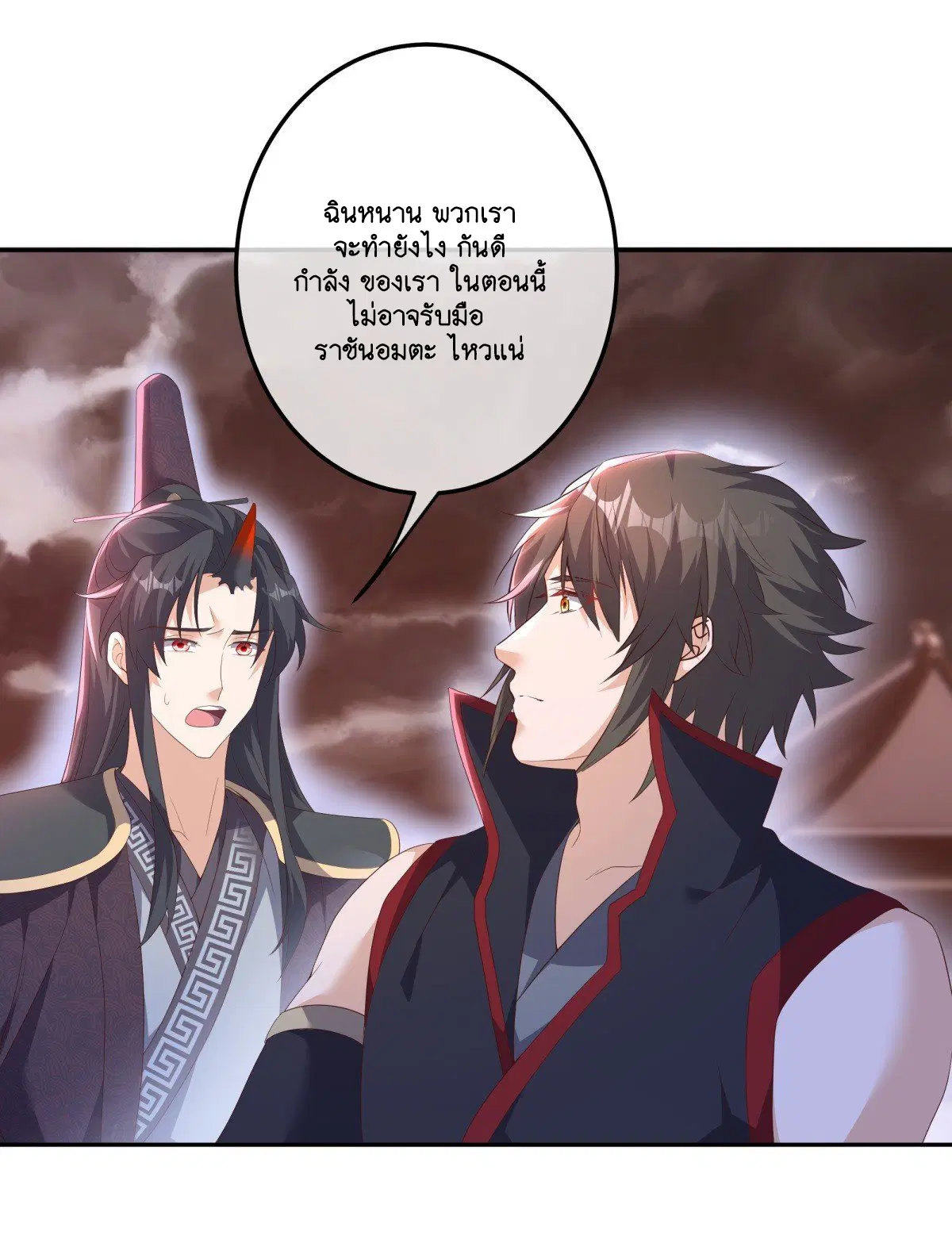 Peerless Battle Spirit ตอนที่ 714 หน้า 52