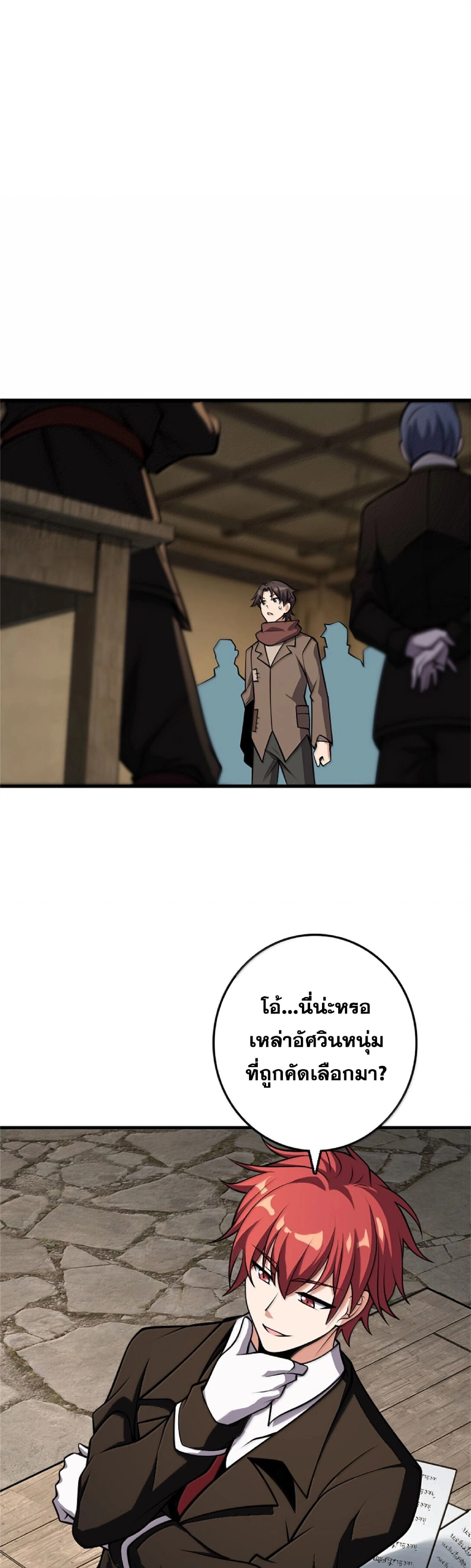 Release That Witch ตอนที่ 613 หน้า 2