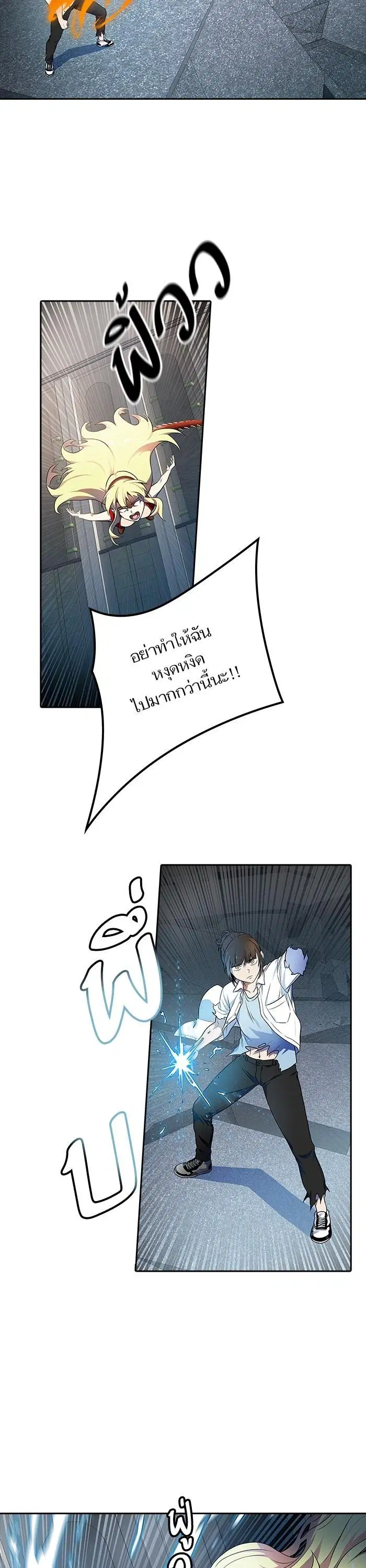 Tower of God ตอนที่ 562 หน้า 11