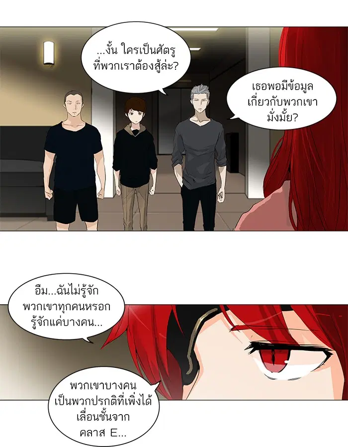 Tower of God ตอนที่ 203 หน้า 26