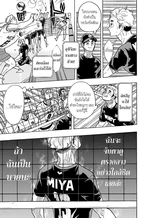 Haikyuu!! ตอนที่ 390 หน้า 10