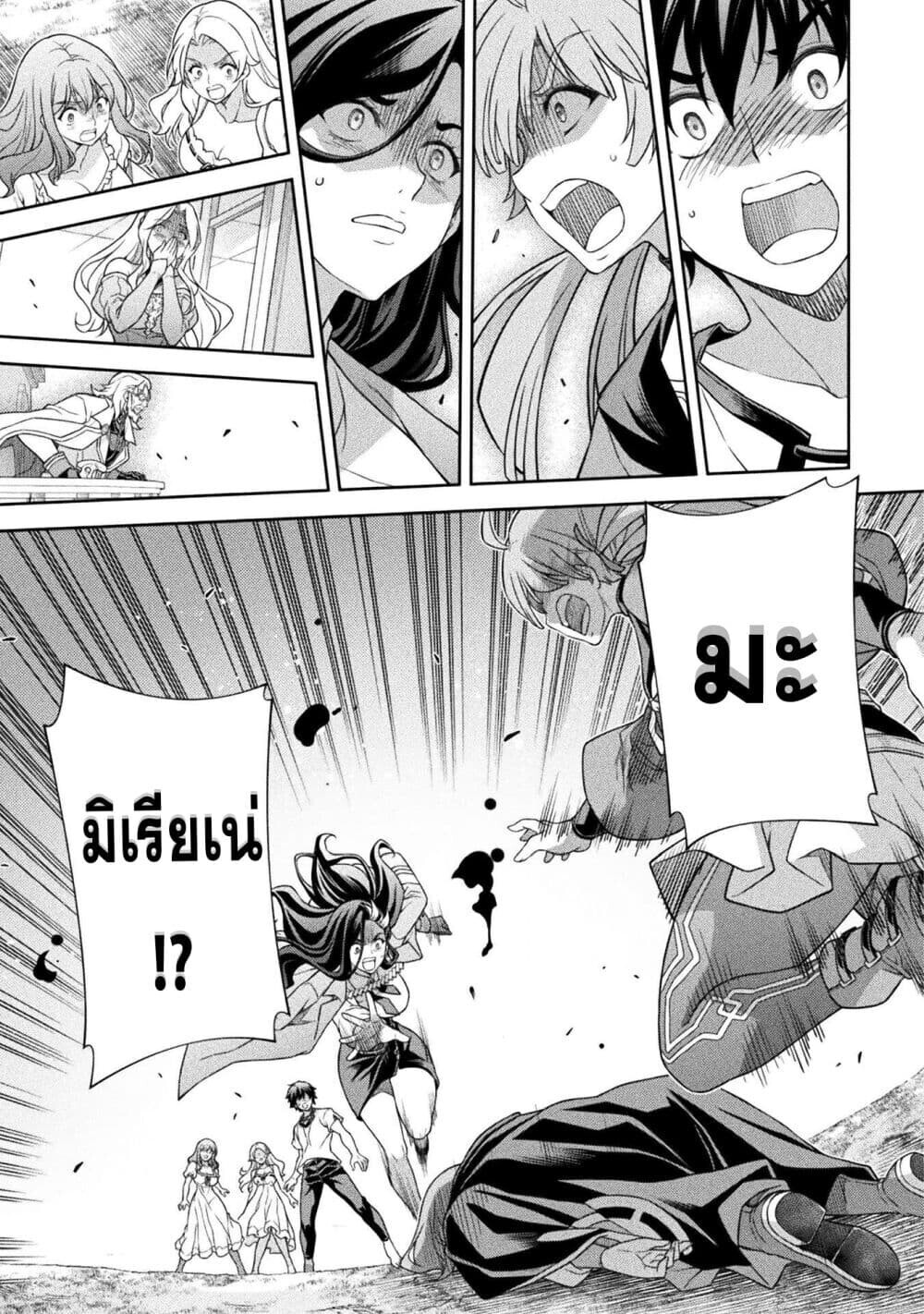 Drawing: Saikyou Mangaka wa Oekaki Skill de Isekai Musou Suru! นักวาดมังงะผู้ไร้เทียมทาน ณ แดนต่างโลก ตอนที่ 180 หน้า 8