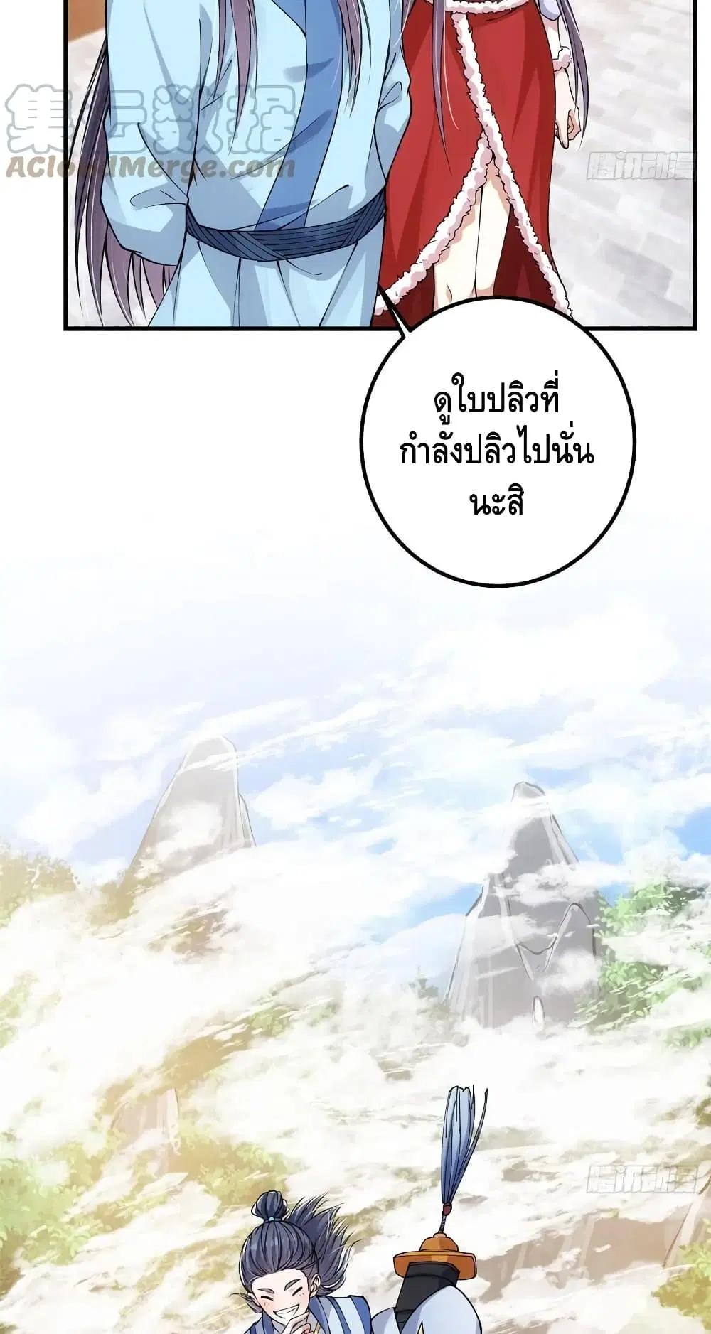 Keep A Low Profile ตอนที่ 50 หน้า 17