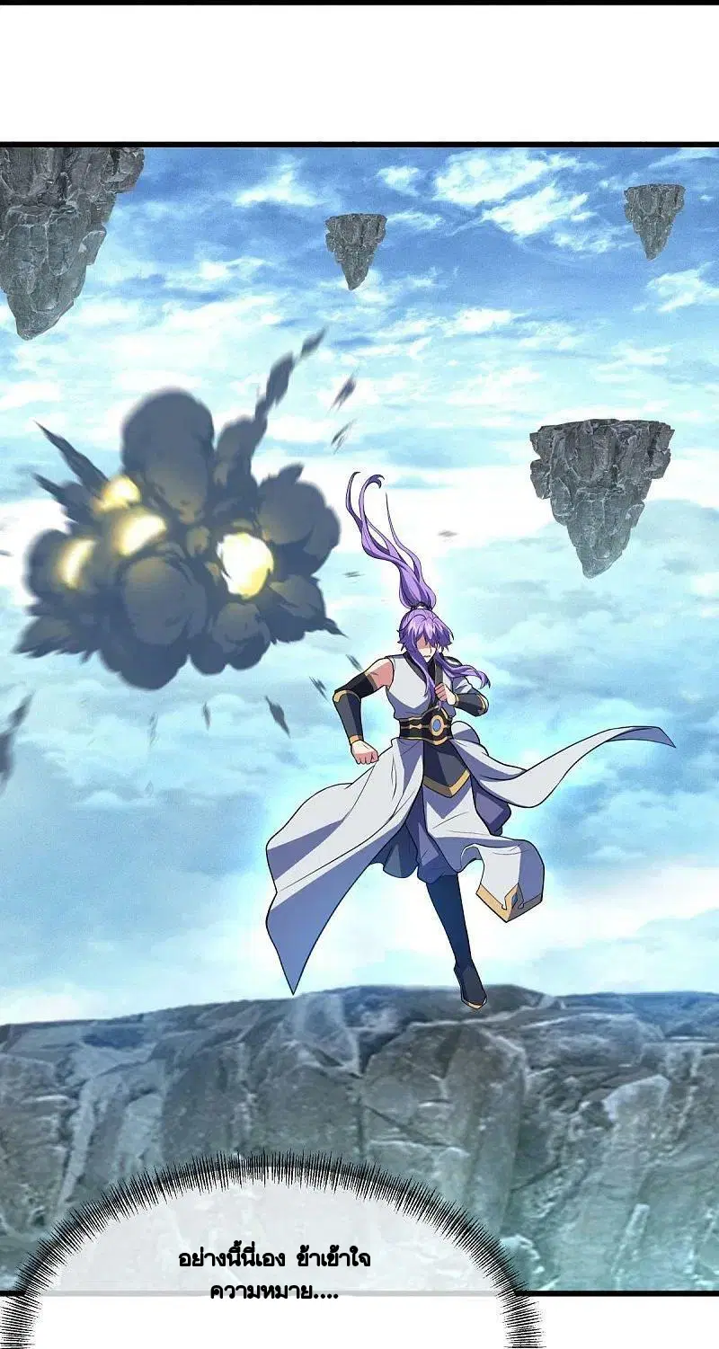 Peerless Battle Spirit ตอนที่ 454 หน้า 42