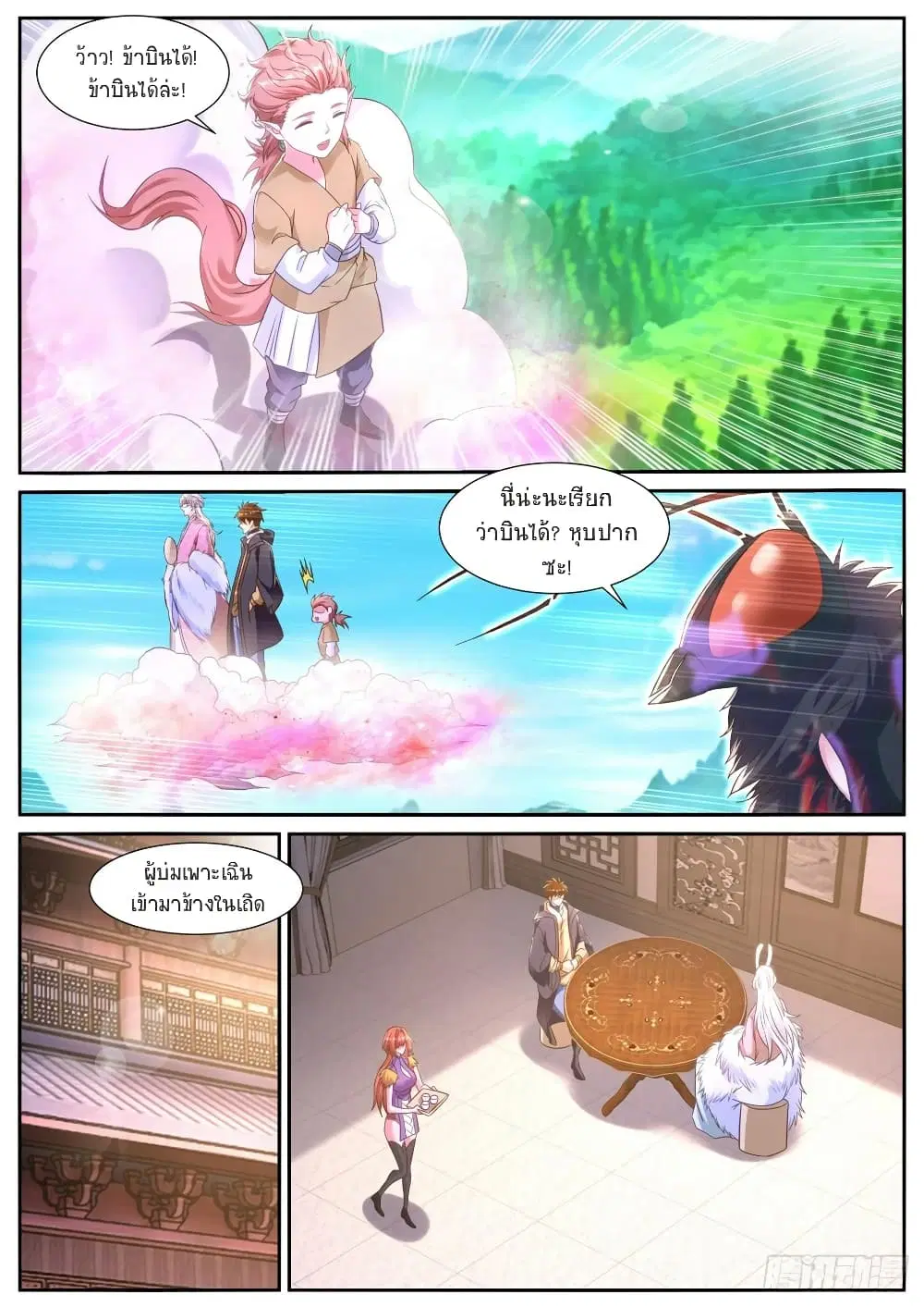 Rebirth Of The Urban Immortal Cultivator ตอนที่ 873 หน้า 5