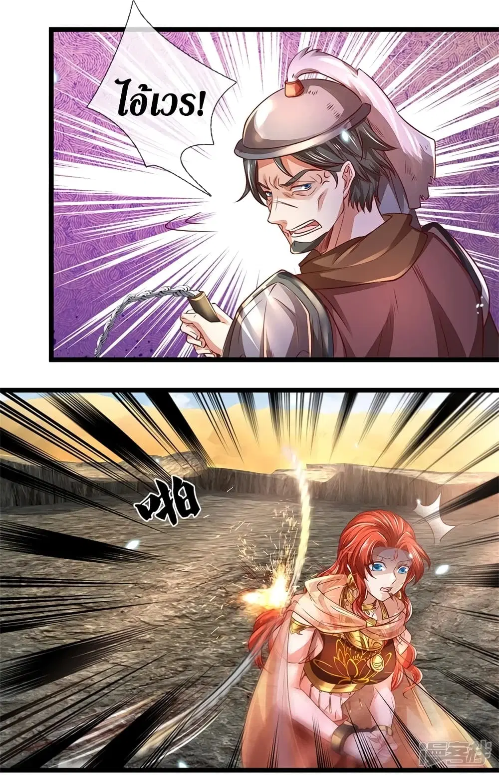 Sky Sword God ตอนที่ 407 หน้า 23