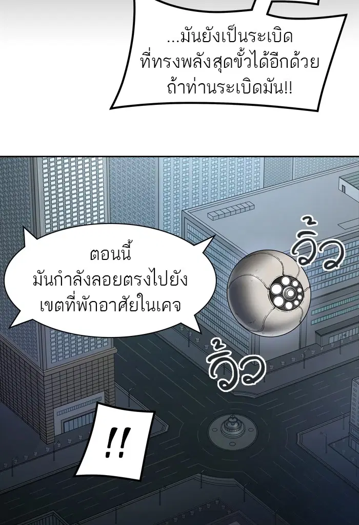 Tower of God ตอนที่ 440 หน้า 17