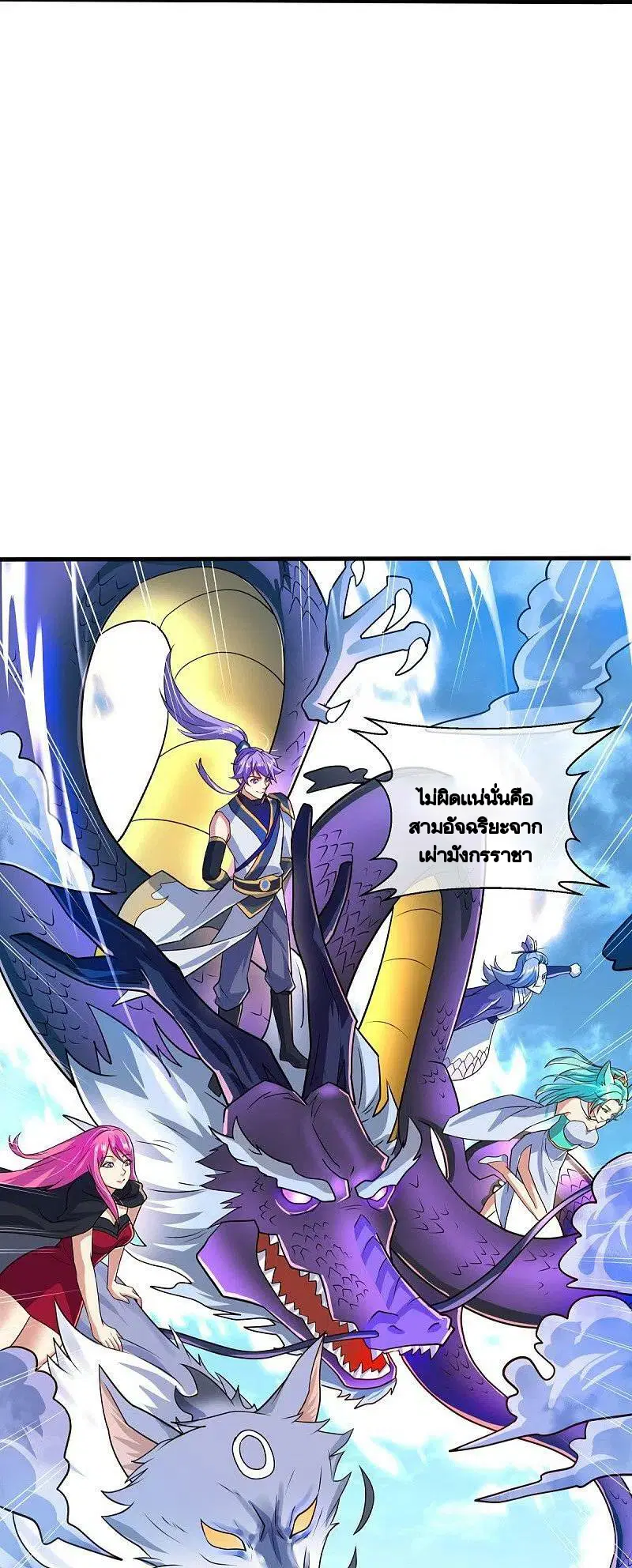 Peerless Battle Spirit ตอนที่ 449 หน้า 30