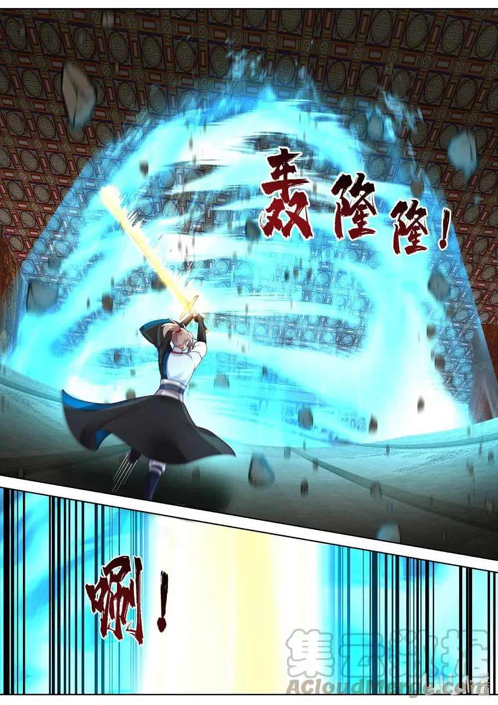 Martial God Asura ตอนที่ 479 หน้า 5